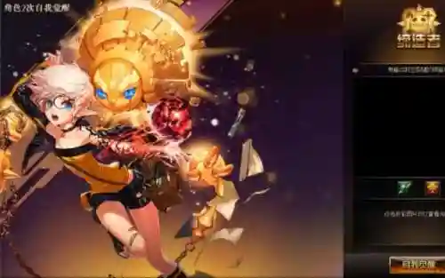 缔造二觉不能学技能