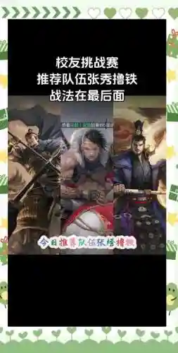 三国杀张绣是什么阵容搭配插图1