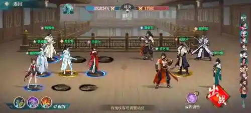 元气江湖阵容搭配_1插图