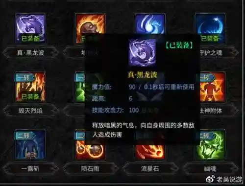 奇迹觉醒魔法师阵容搭配插图