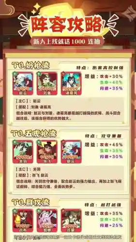 纯魏国阵容_1