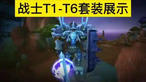 魔兽世界联盟t1武器插图1