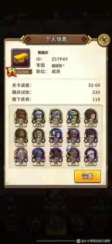 小小军团合战三国阵容搭配_1插图1