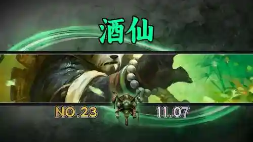 神雕侠侣手游酒仙攻略插图1