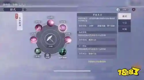 天刀天香被动技能插图