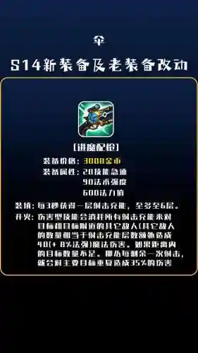 英雄联盟减主动装备cd的方法