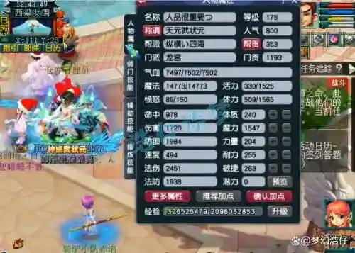 2017梦幻西游175龙宫插图