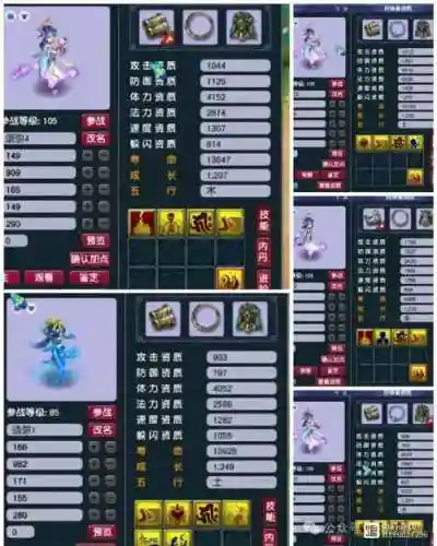 梦幻西游5开党副本