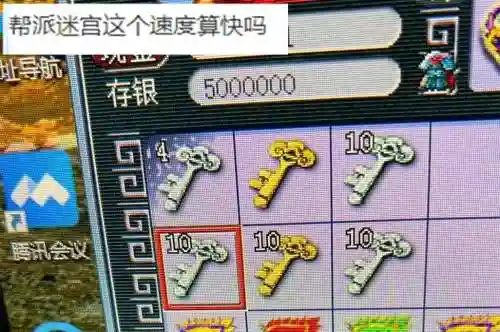 梦幻西游怪环境钥匙插图1
