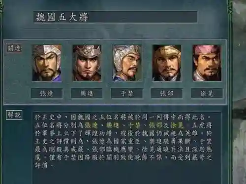 三国志11武将阵容搭配