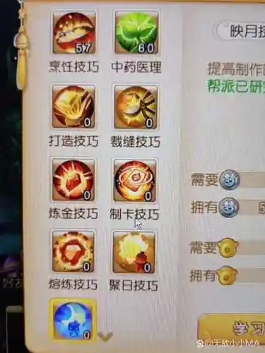 梦幻生活技能和修_2插图