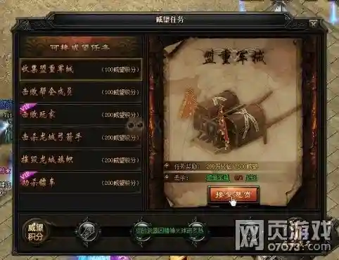 蓝月传奇威望在哪换装备_1插图1