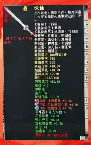大话2武器重造插图