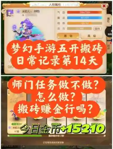 梦幻西游打工是什么意思插图