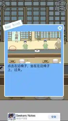 陷阱回避2第29关攻略插图