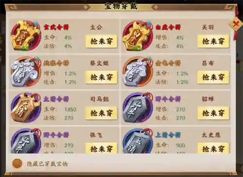 胡莱三国装备怎么加制_1插图1