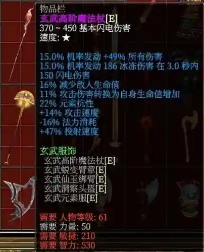 泰坦之旅不朽王座怎么过滤装备插图
