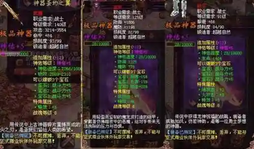 战魂是第几期勇者装备插图1