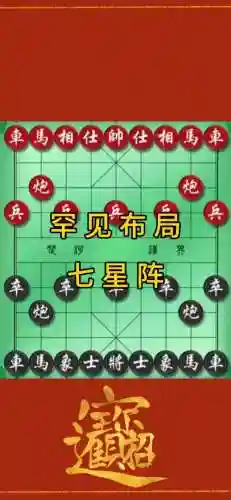 棋盘最强阵容搭配插图1