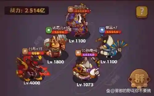 王国无敌吕布搭配阵容插图