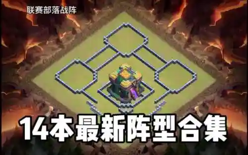破兽阵容防守阵容怎么搭配