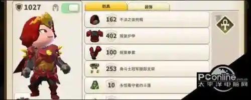 传送门骑士战士暴力装备_1