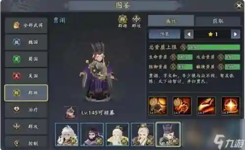 pk颜良阵容搭配_1插图1