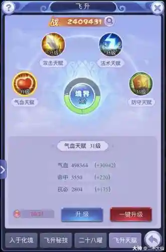 2017梦幻飞升技能_1插图