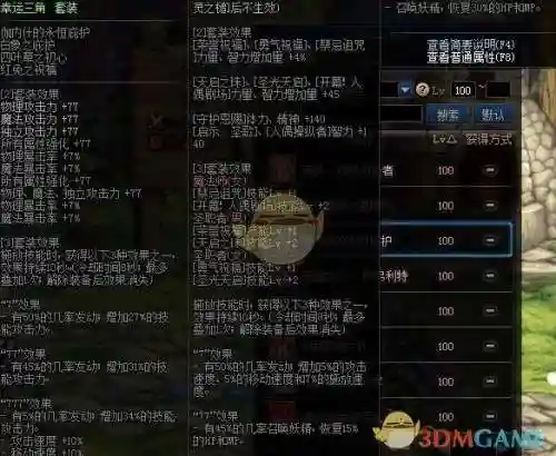 安图恩念帝怎么辅助装备好_1插图1