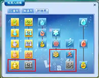 在炫舞时代里怎么升技能
