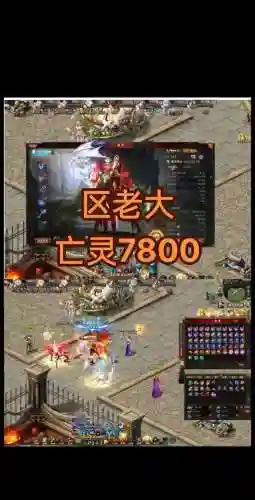 魔域中亡灵有几本终极技能