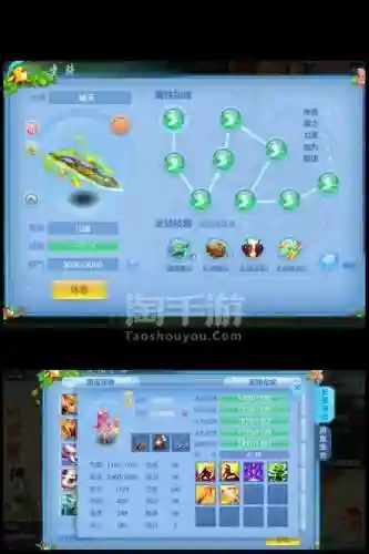 神武3盘丝打装备特技插图
