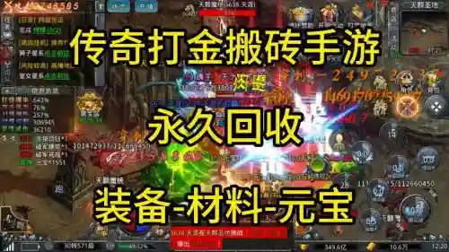 回收装备给元宝插图1