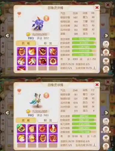 梦幻西游手游69千速宠物_1