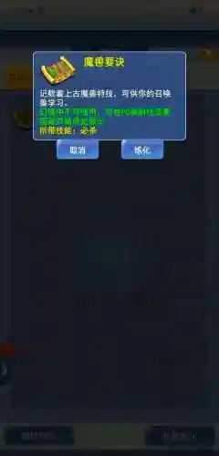 梦幻西游怎么收飞行坐骑