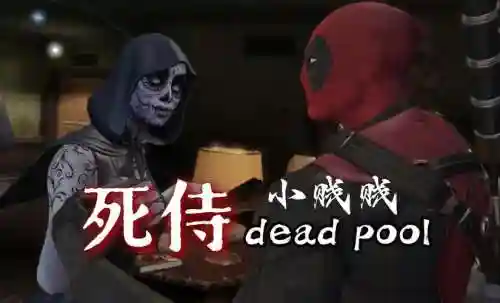 死特游戏攻略_1插图
