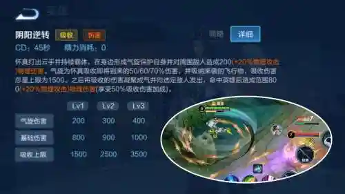 阴阳逆转技能大话插图