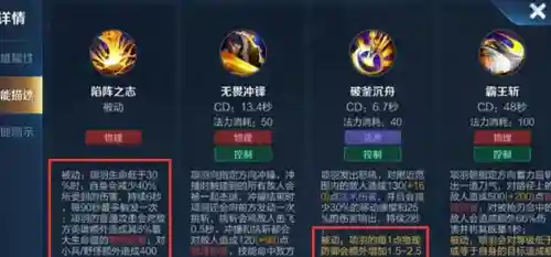 项羽怎出技能顺序_1插图