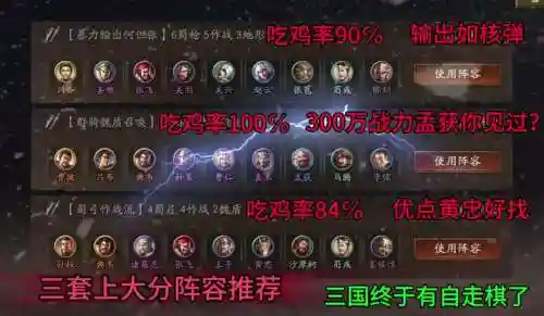 蜀弓阵容搭配插图1
