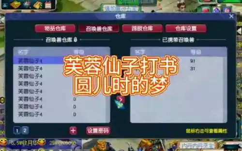 梦幻西游芙蓉仙子怎么顶书_2插图