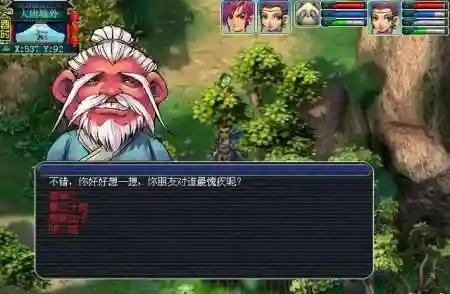 梦幻西游2八戒剧情插图