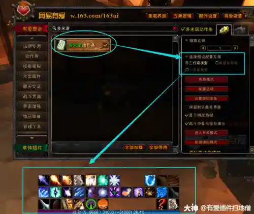 魔兽有爱插件技能冷却不刷新