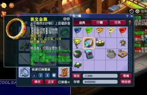 梦幻西游天品凡品_1插图1