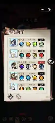 通天代阵容搭配插图1