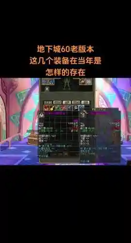 dnf超时空装备在哪买插图