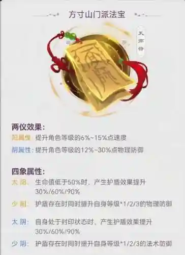 魔方寸师门技能先点什么