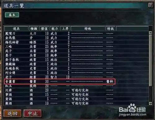三国志10新手攻略_1插图1