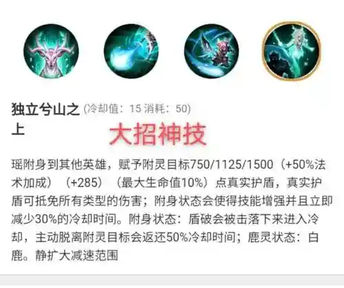 瑶的一技能是什么_1插图