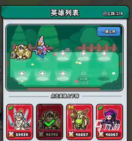 商店英雄搭配阵容_1插图1
