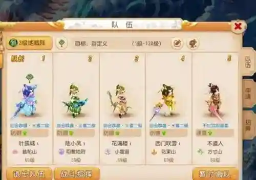 梦幻西游手游二师兄方寸加点插图